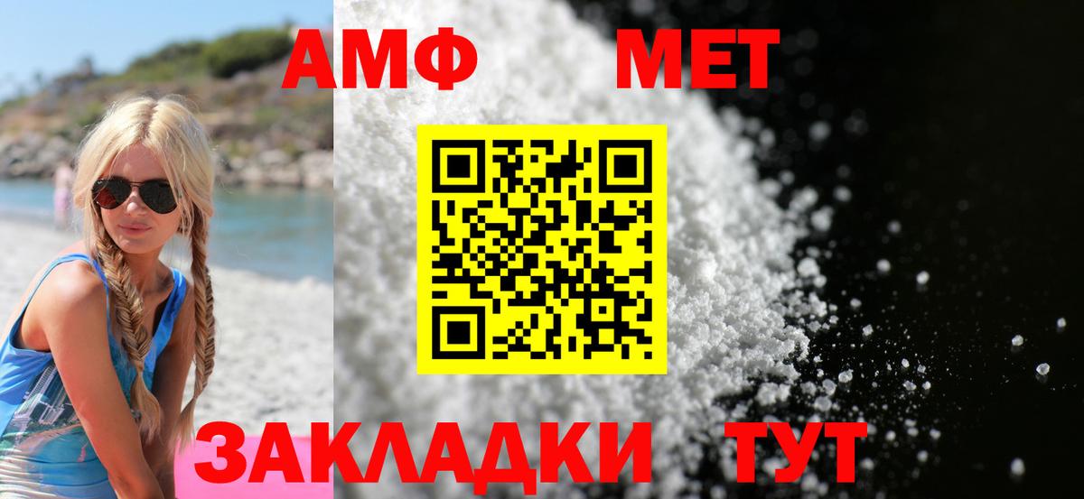АМФ  Вход с VPN  Медногорск  Амфетамин 98% 