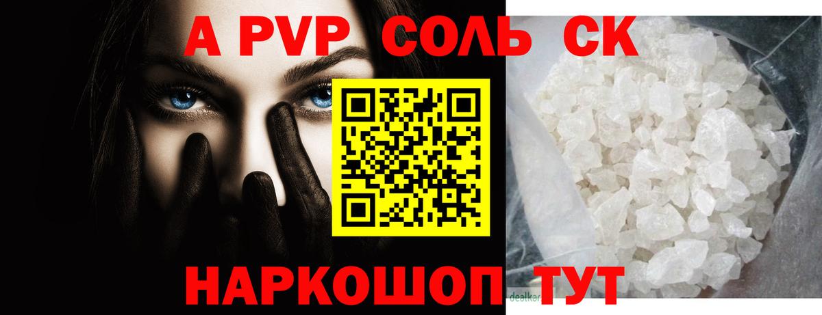 Медногорск  Alfa_PVP СК КРИС  А ПВП СК КРИС  A-PVP VHQ  Вход с VPN 