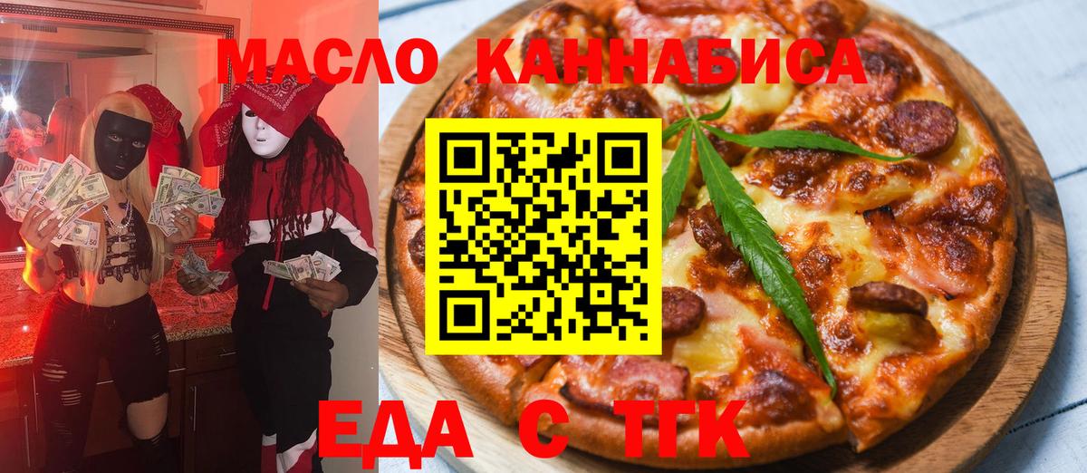 Медногорск  Canna-Cookies конопля  Вход с VPN 