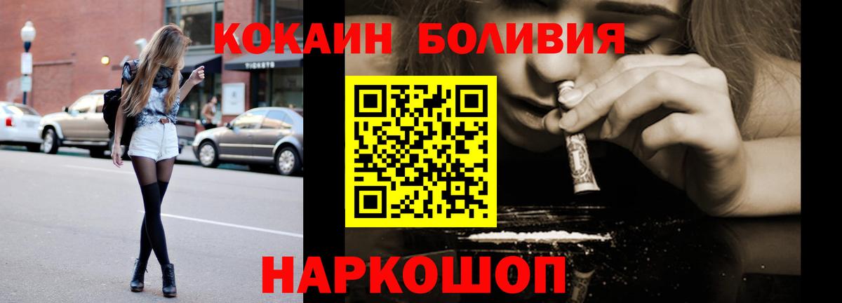 КОКАИН Перу Медногорск
