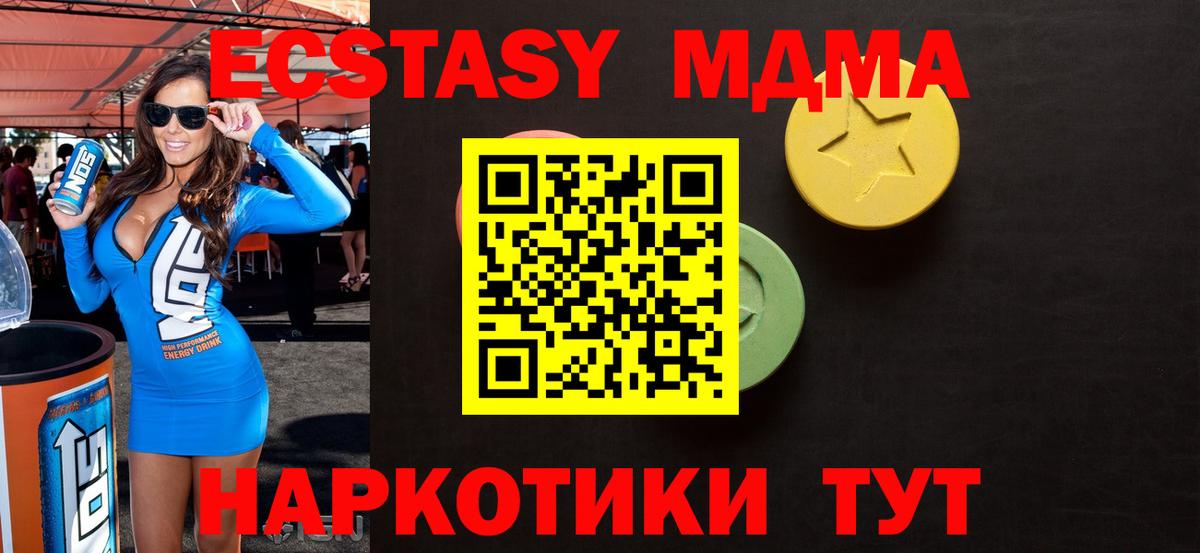 как найти наркотики  Ecstasy  Экстази 280мг  Медногорск  Вход с VPN  Экстази Дубай 