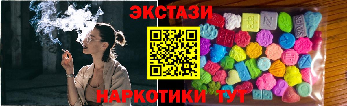 ЭКСТАЗИ 99% Медногорск
