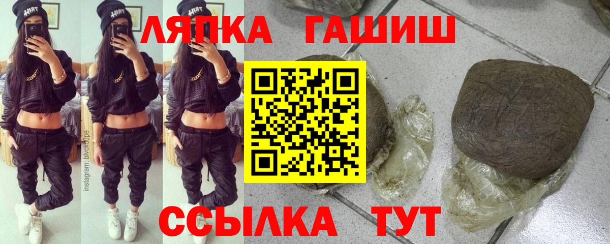ГАШИШ гашик  Вход с VPN  ГАШ гарик  Медногорск 