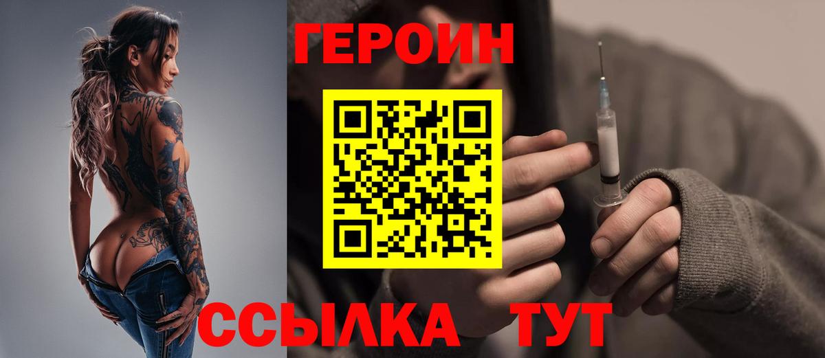 ГЕРОИН герыч  ГЕРОИН  Медногорск  Вход с VPN 