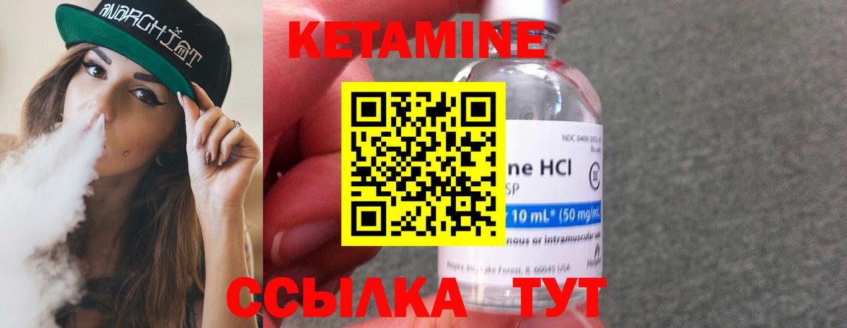 Кетамин VHQ  КЕТАМИН VHQ  Медногорск  Вход с VPN 