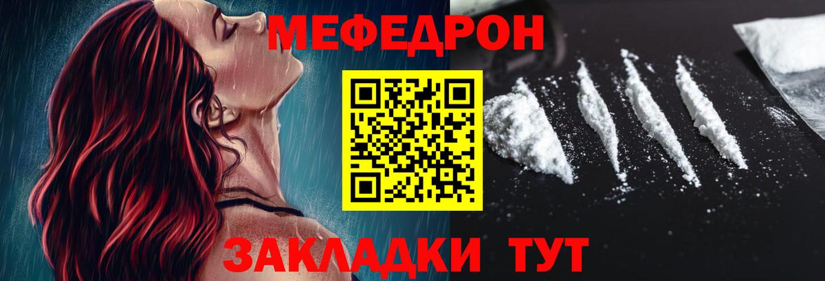 Меф кристаллы Медногорск