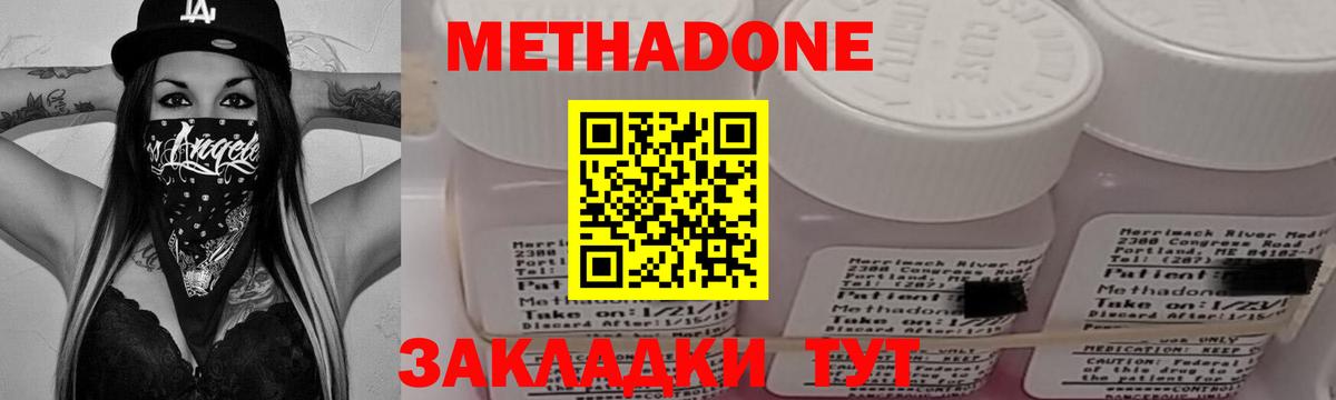 Медногорск  Метадон белоснежный  Вход с VPN  Метадон мёд 