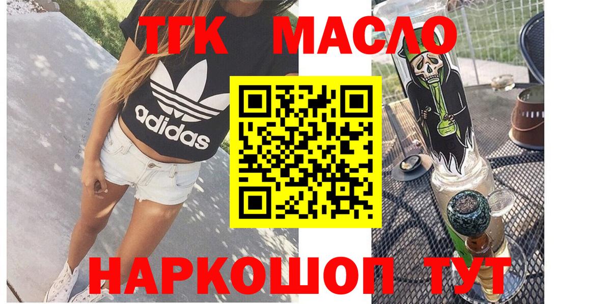ТГК Wax Медногорск