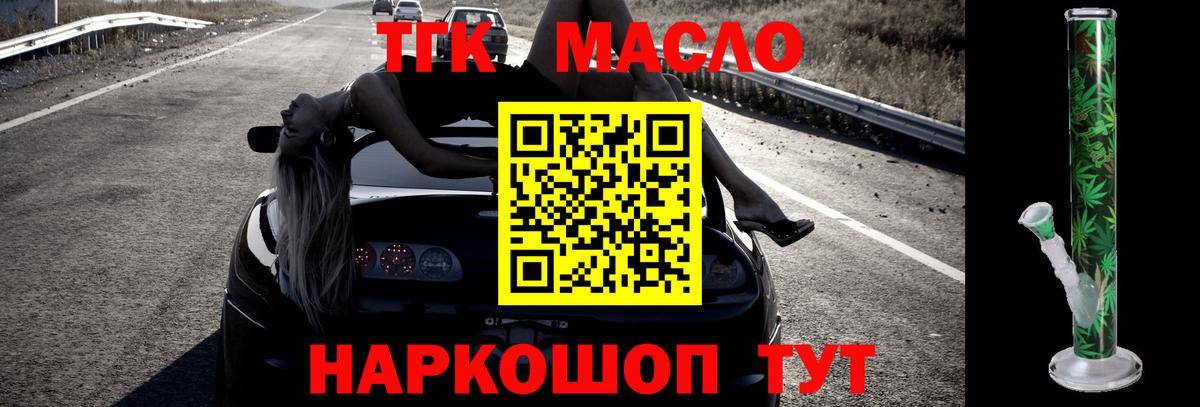 ТГК вейп с тгк  Вход с VPN  Медногорск 