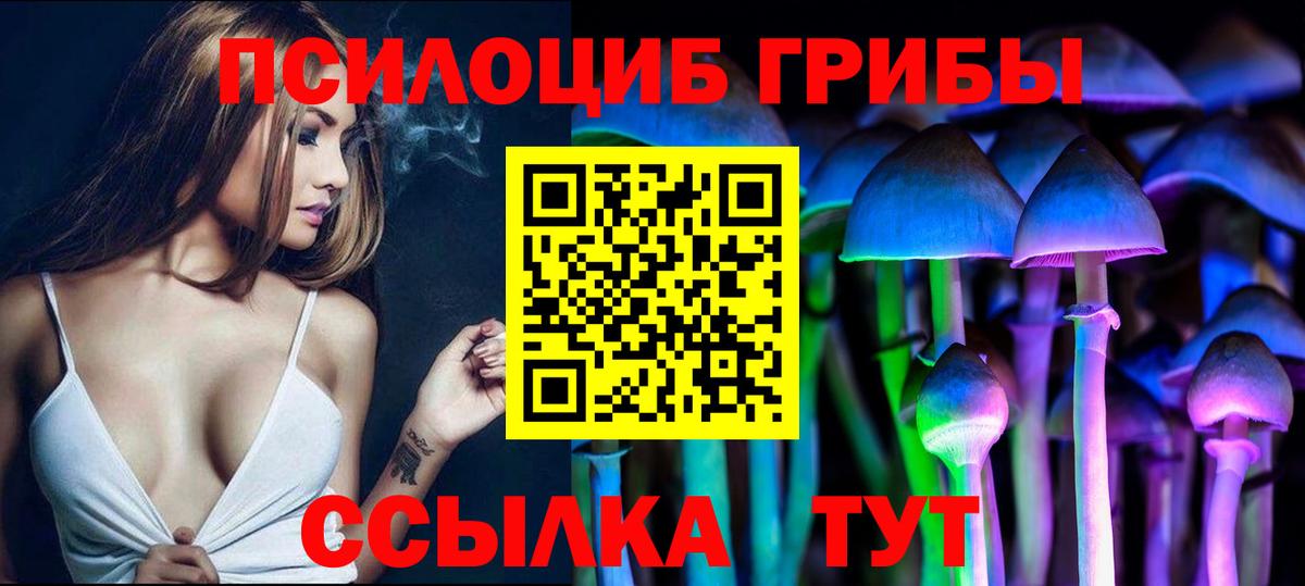 Псилоцибиновые грибы MAGIC MUSHROOMS Медногорск