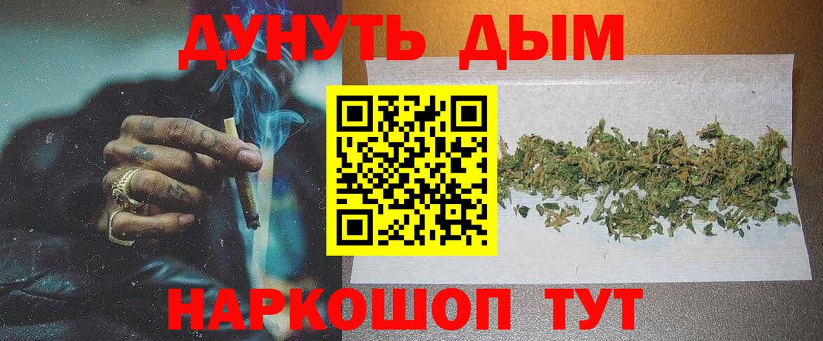 Бошки марихуана планчик Медногорск